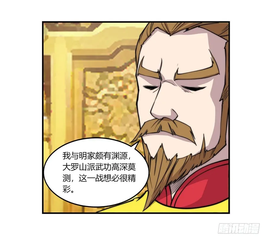 第59回 第52页