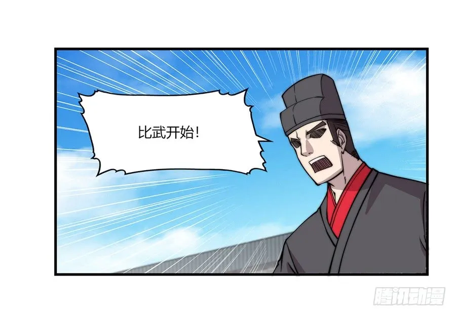 第59回 第54页