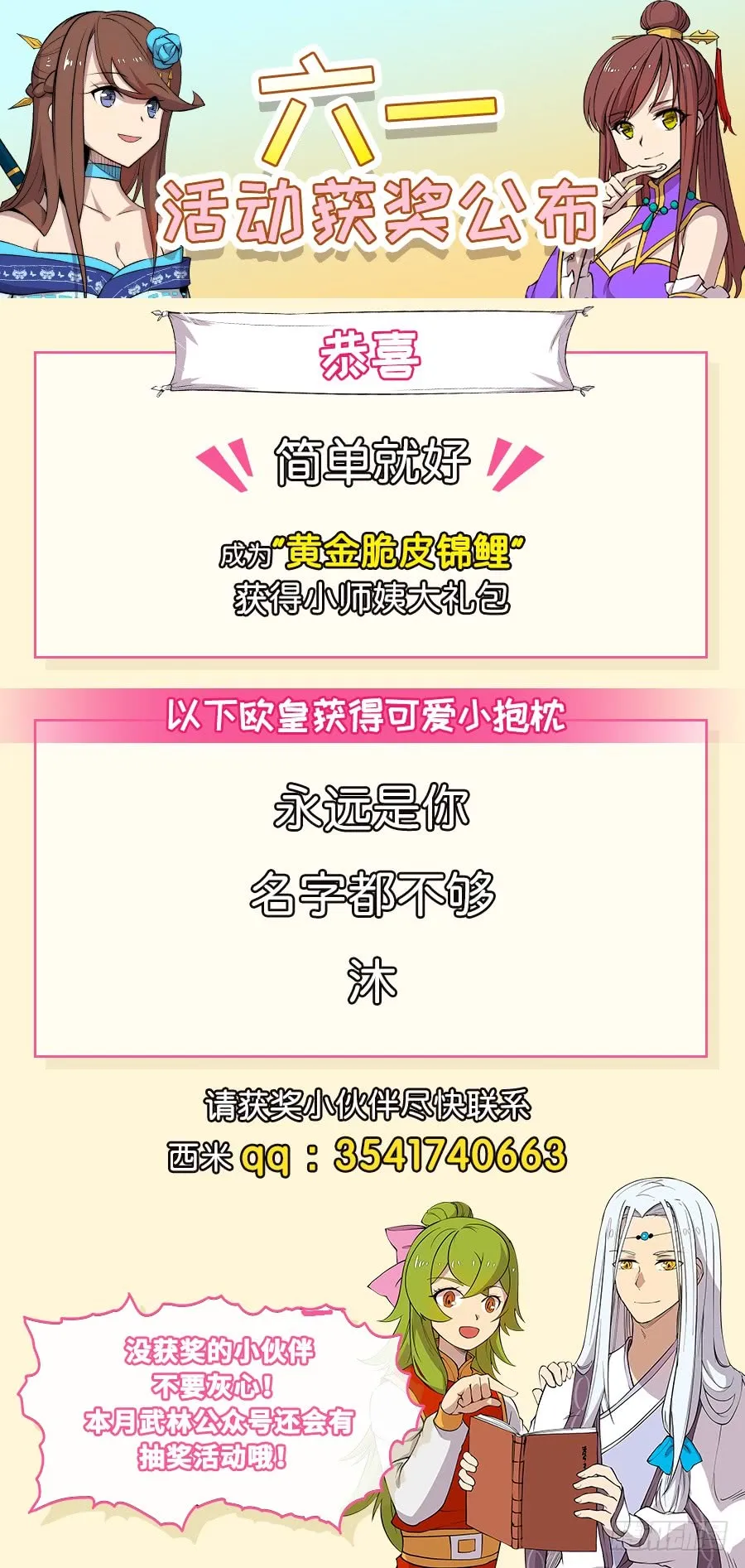 第59回 第66页