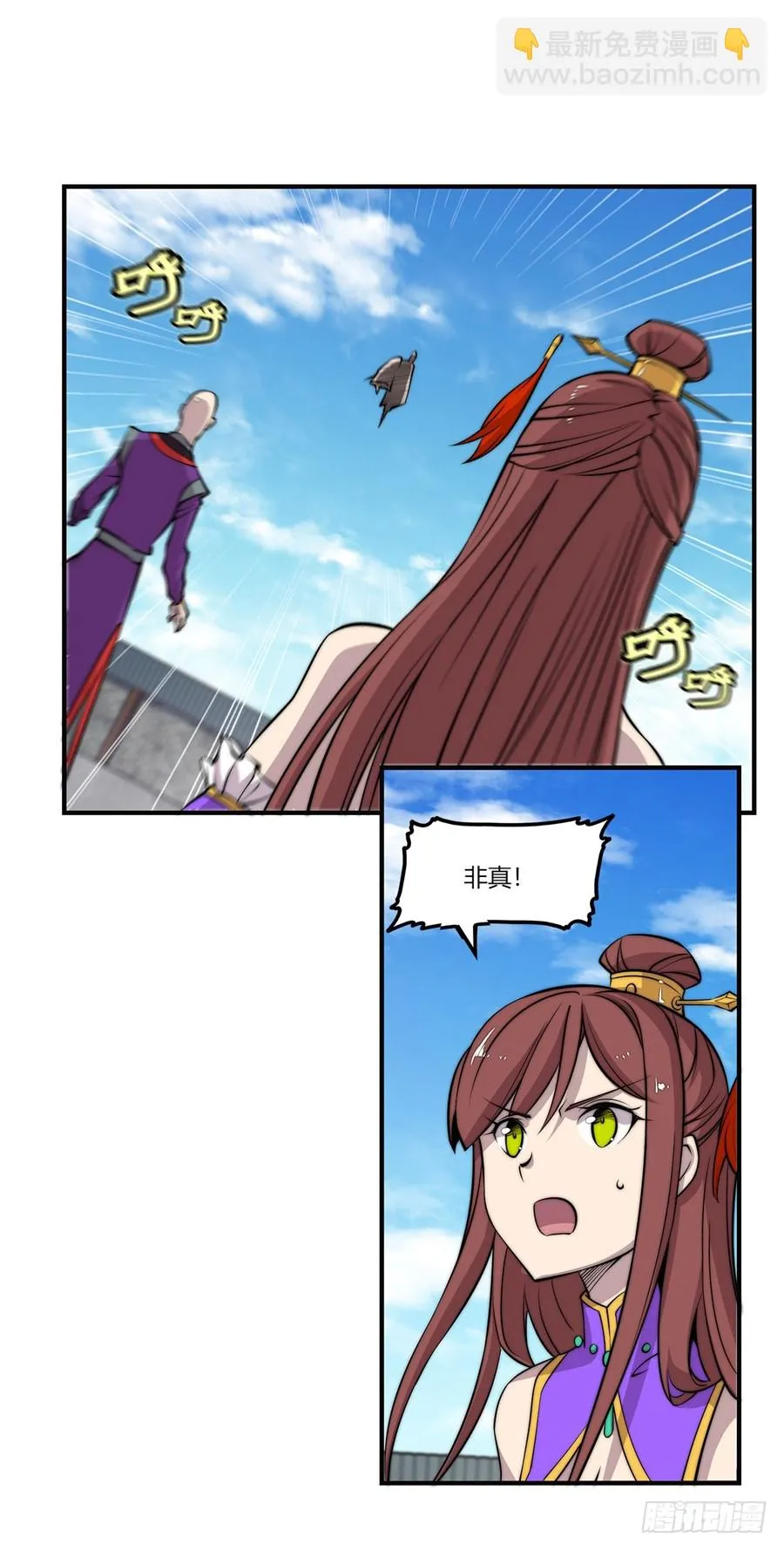 第61回 第3页