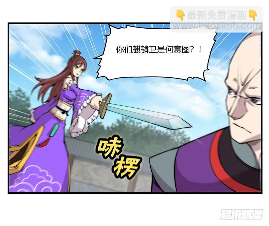 第61回 第5页