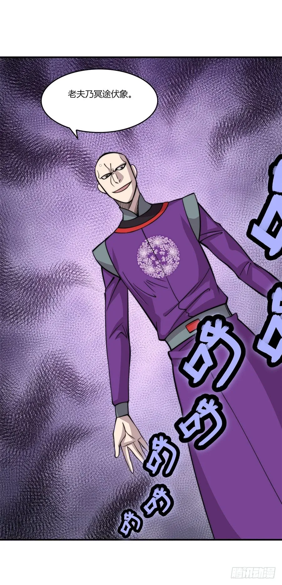 第61回 第8页