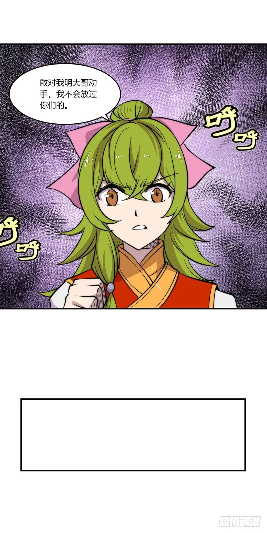 第61回 第17页
