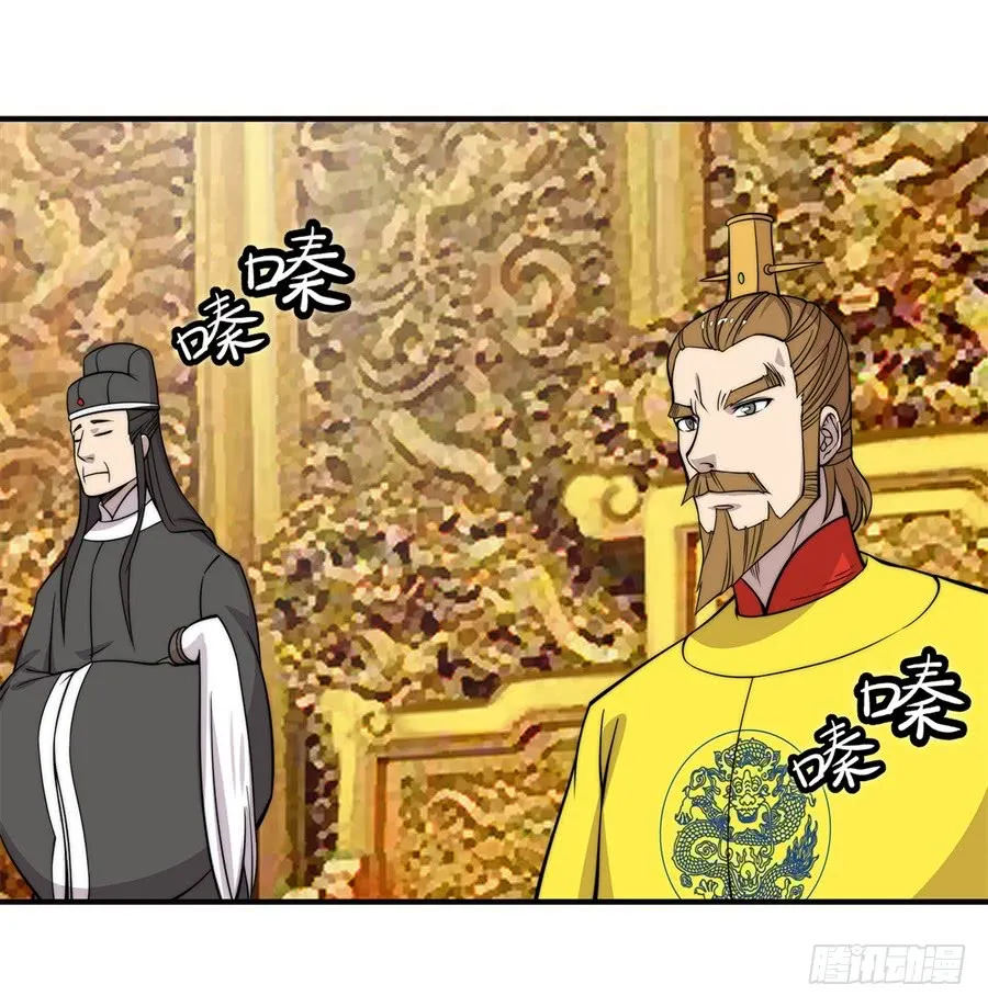 第61回 第18页