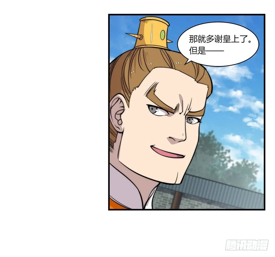 第61回 第20页