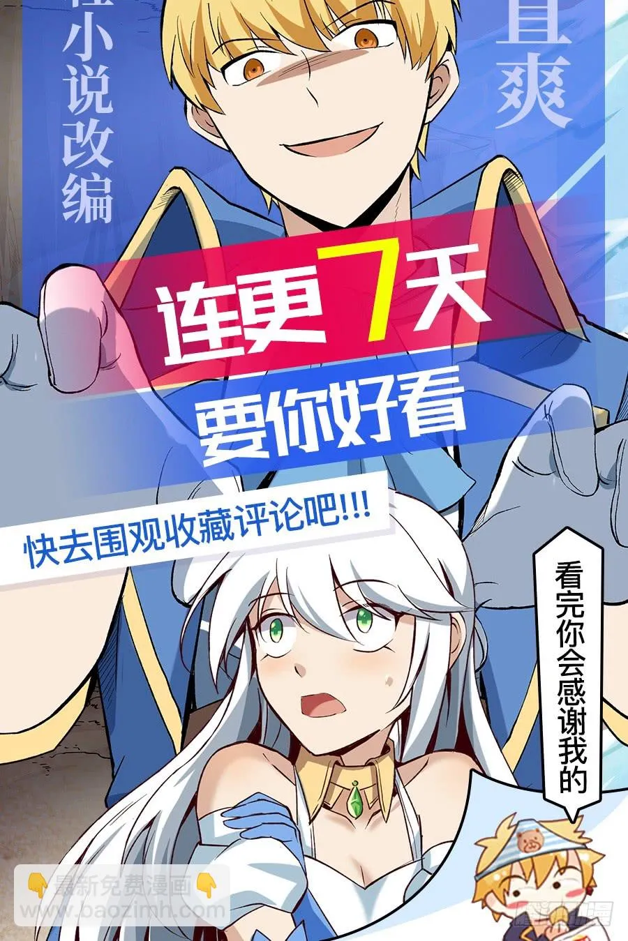 第61回 第69页