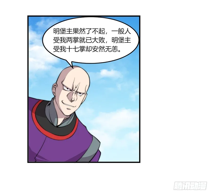 第60回 第4页