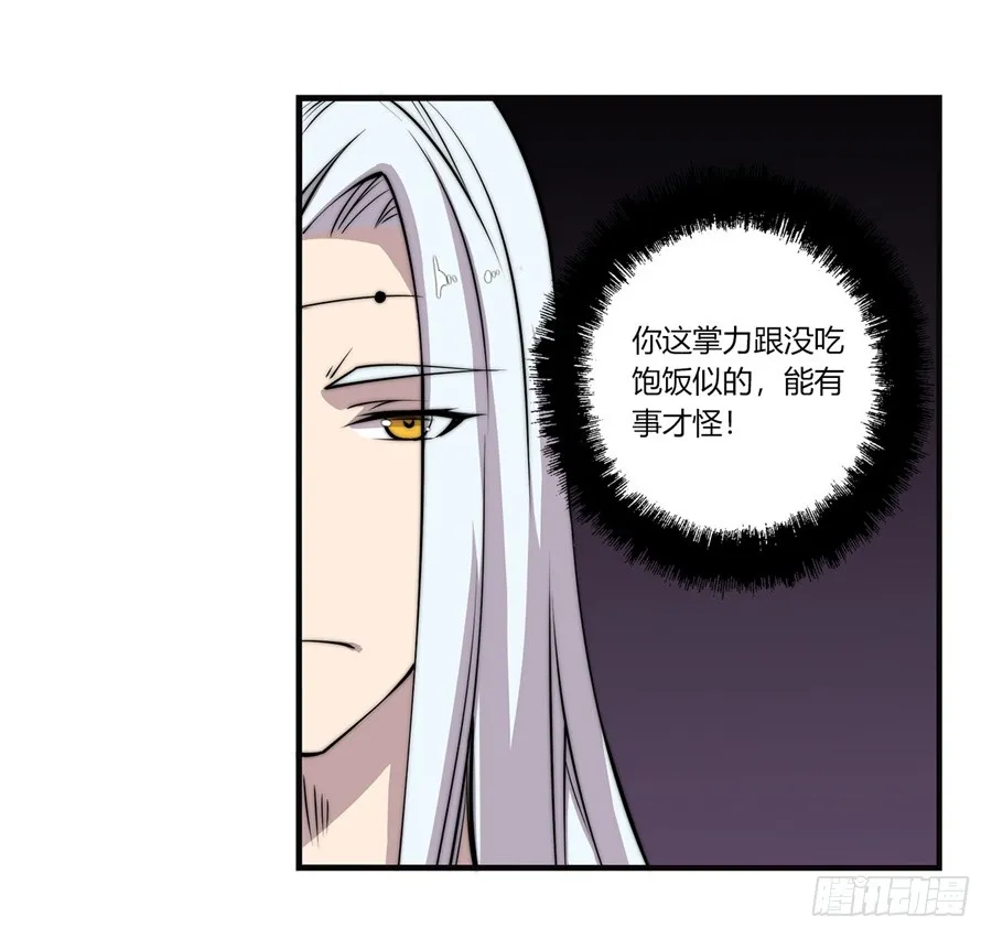 第60回 第5页