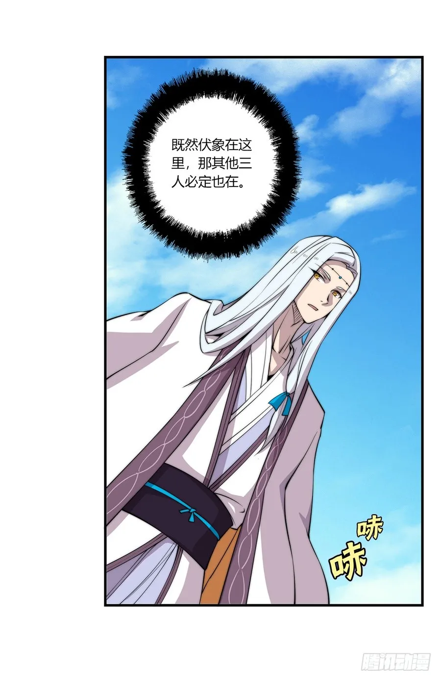 第60回 第7页