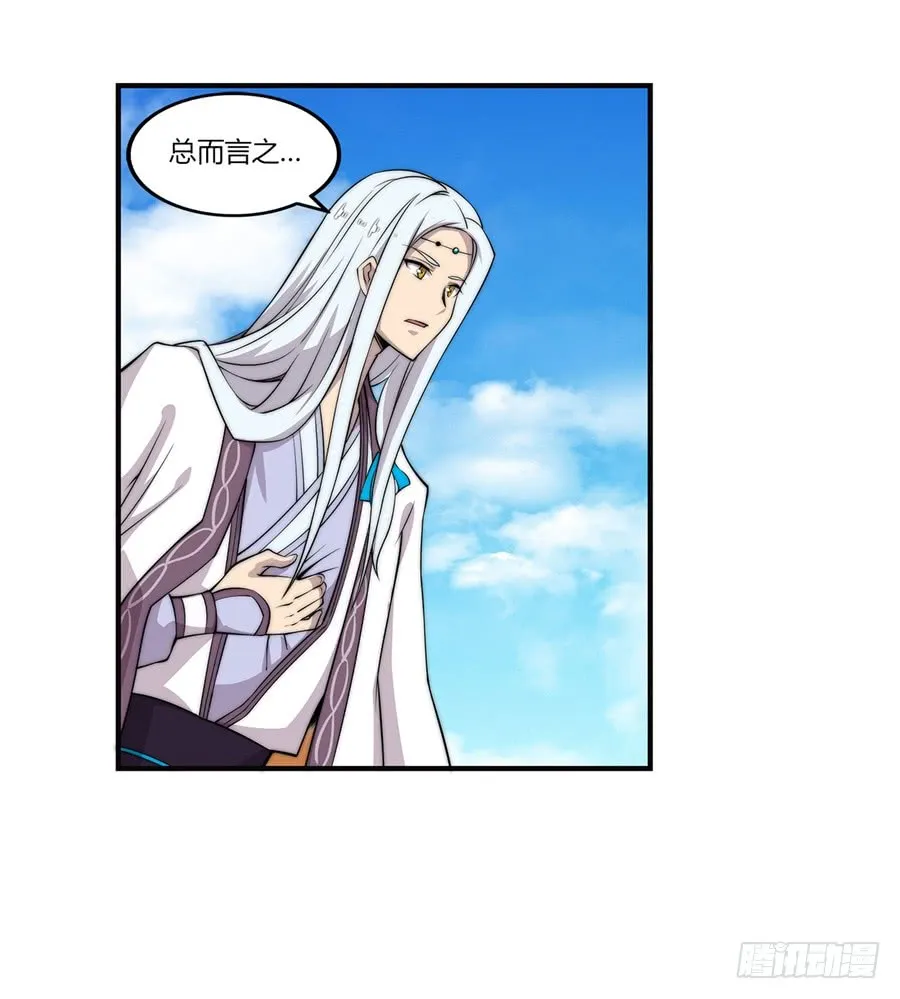 第60回 第13页
