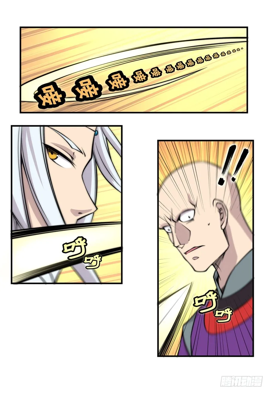 第60回 第14页