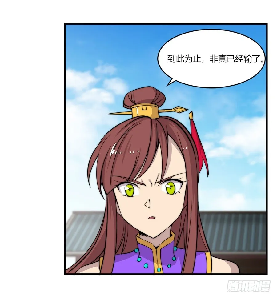 第60回 第16页
