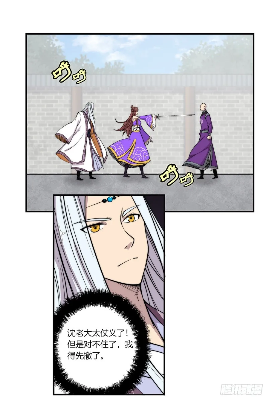 第60回 第17页