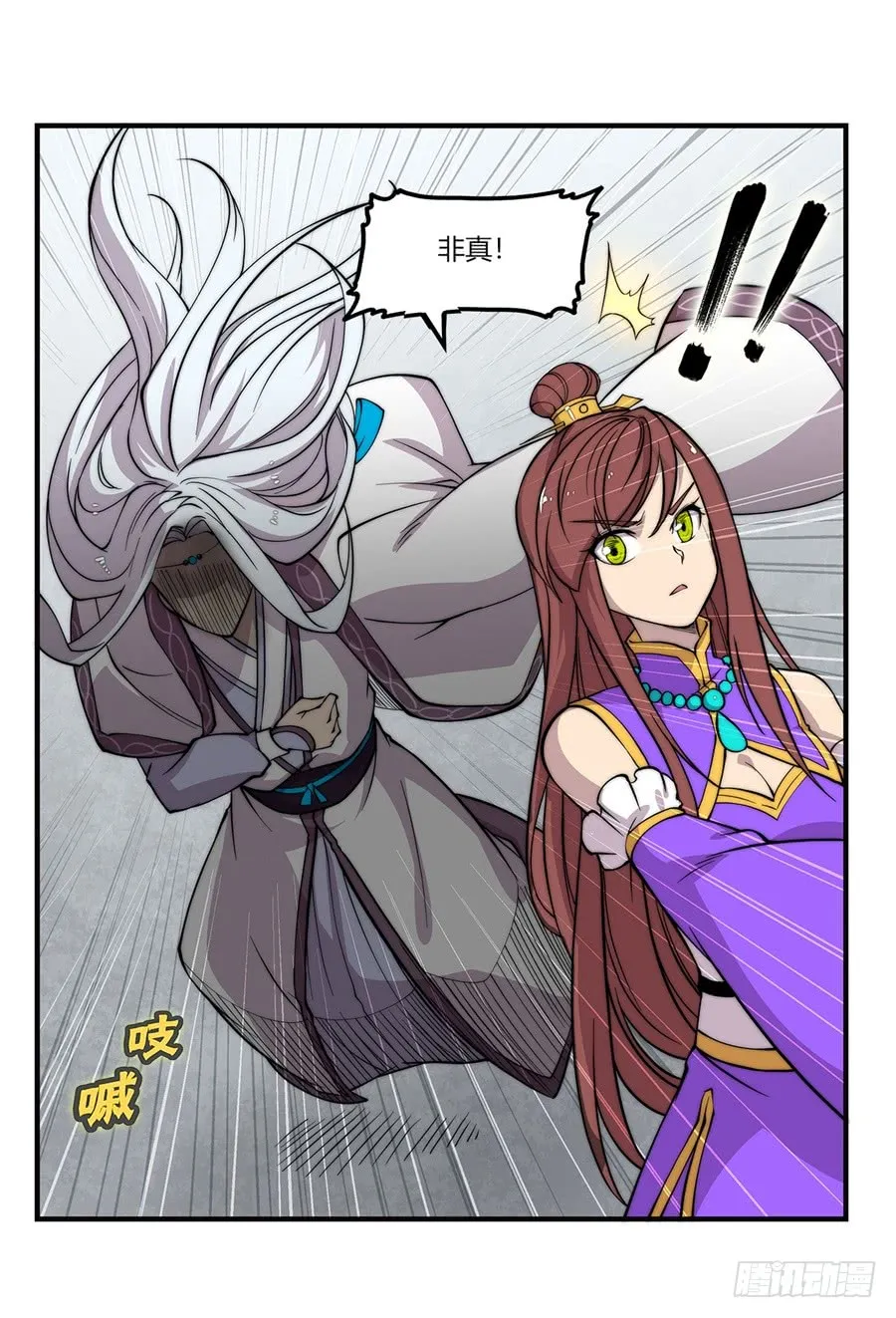 第60回 第19页