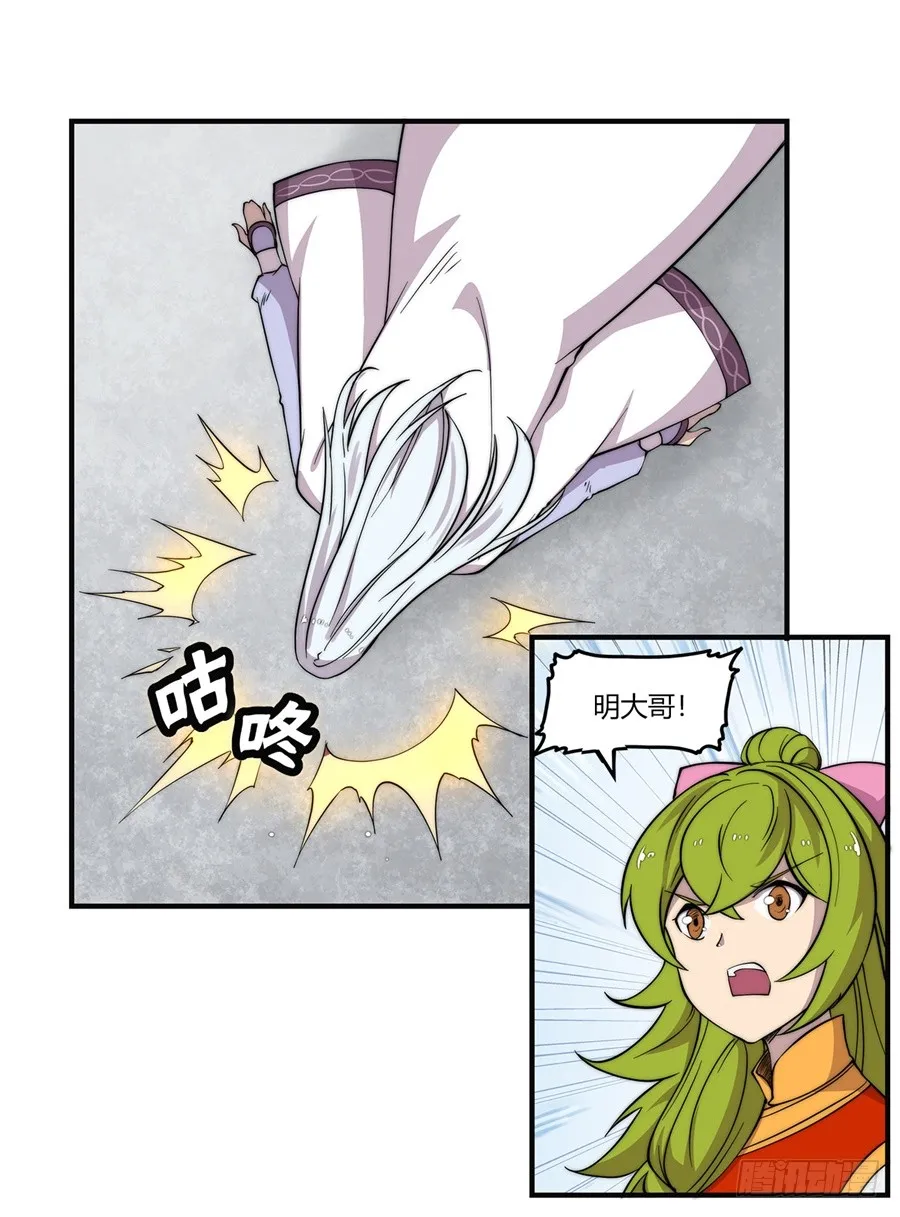 第60回 第20页