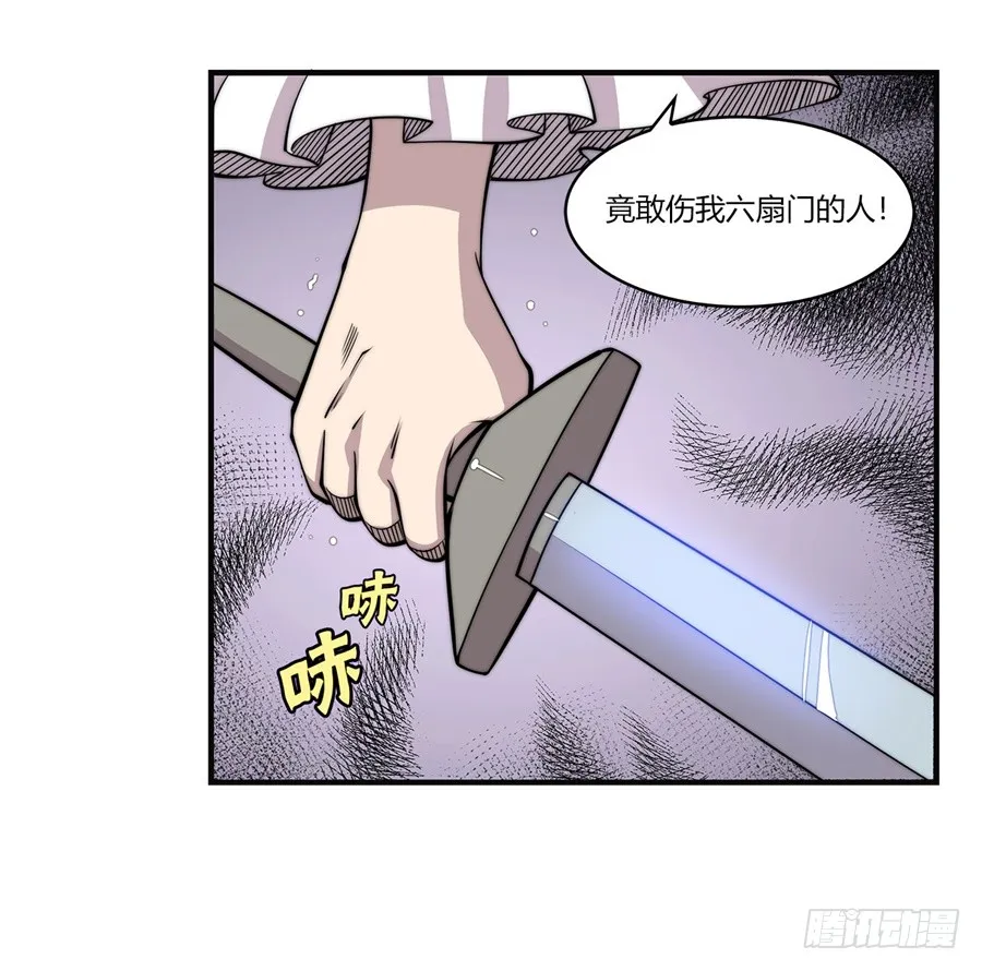 第60回 第23页