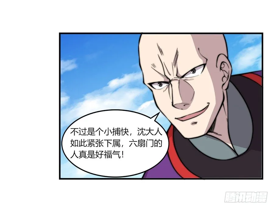 第60回 第25页