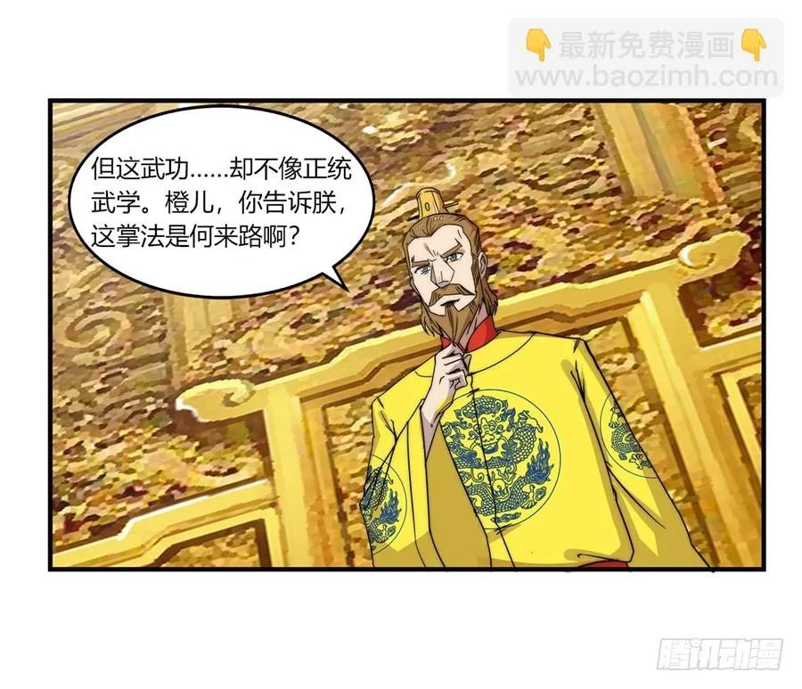 第60回 第30页