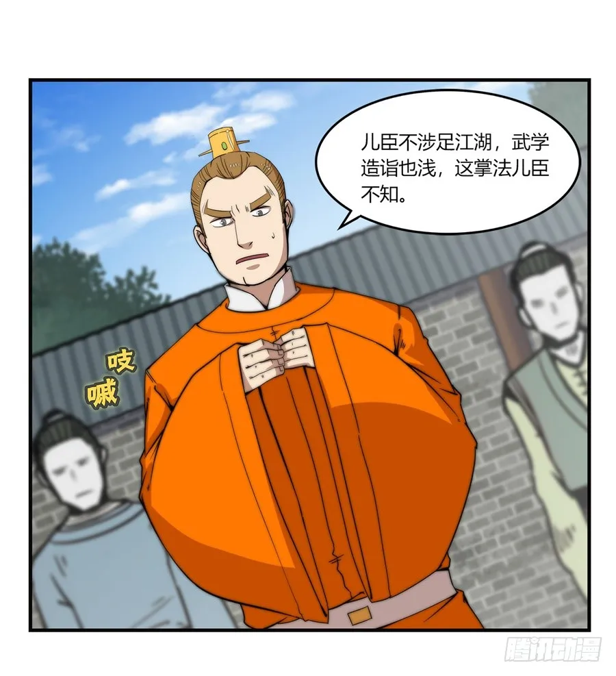 第60回 第32页
