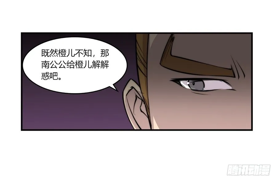 第60回 第36页