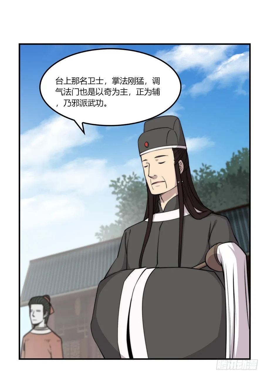 第60回 第38页