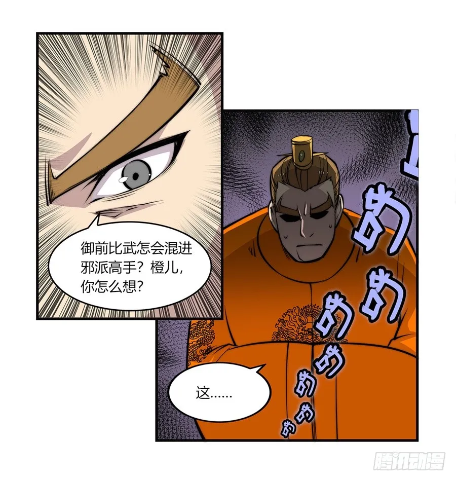 第60回 第39页