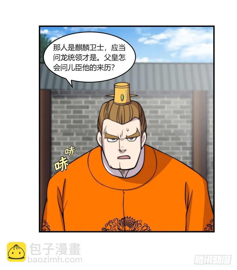 第60回 第40页