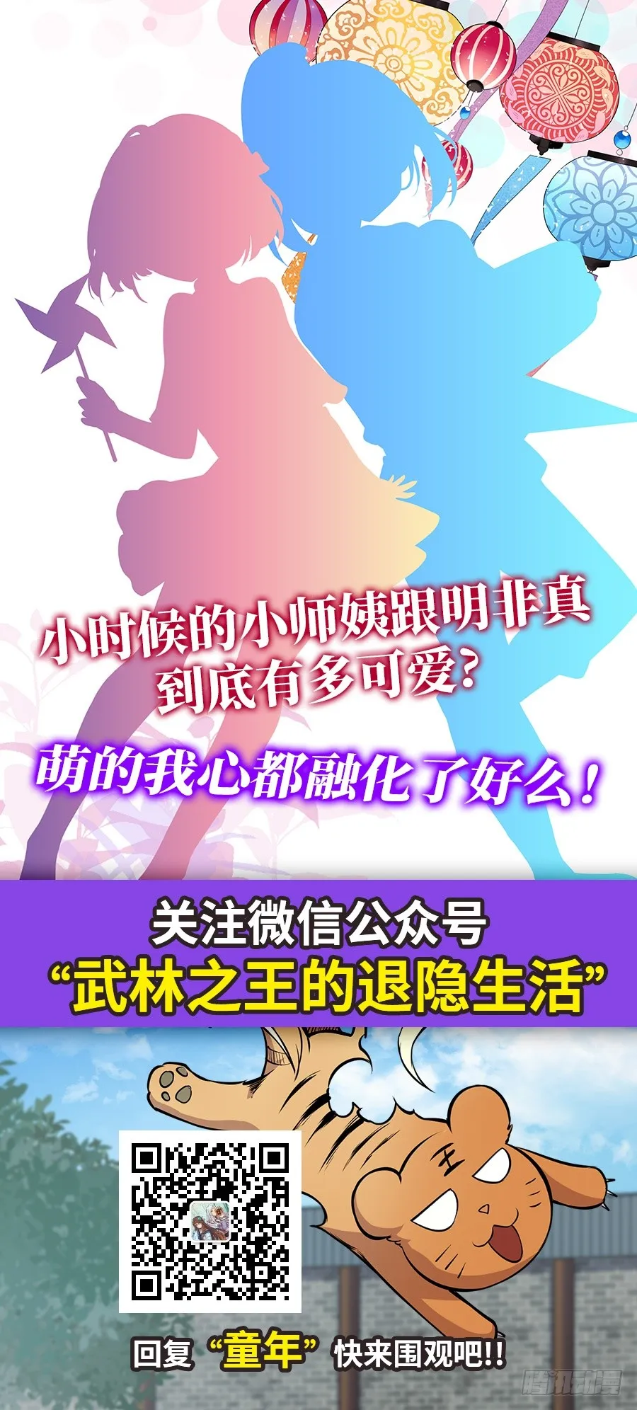 第60回 第63页