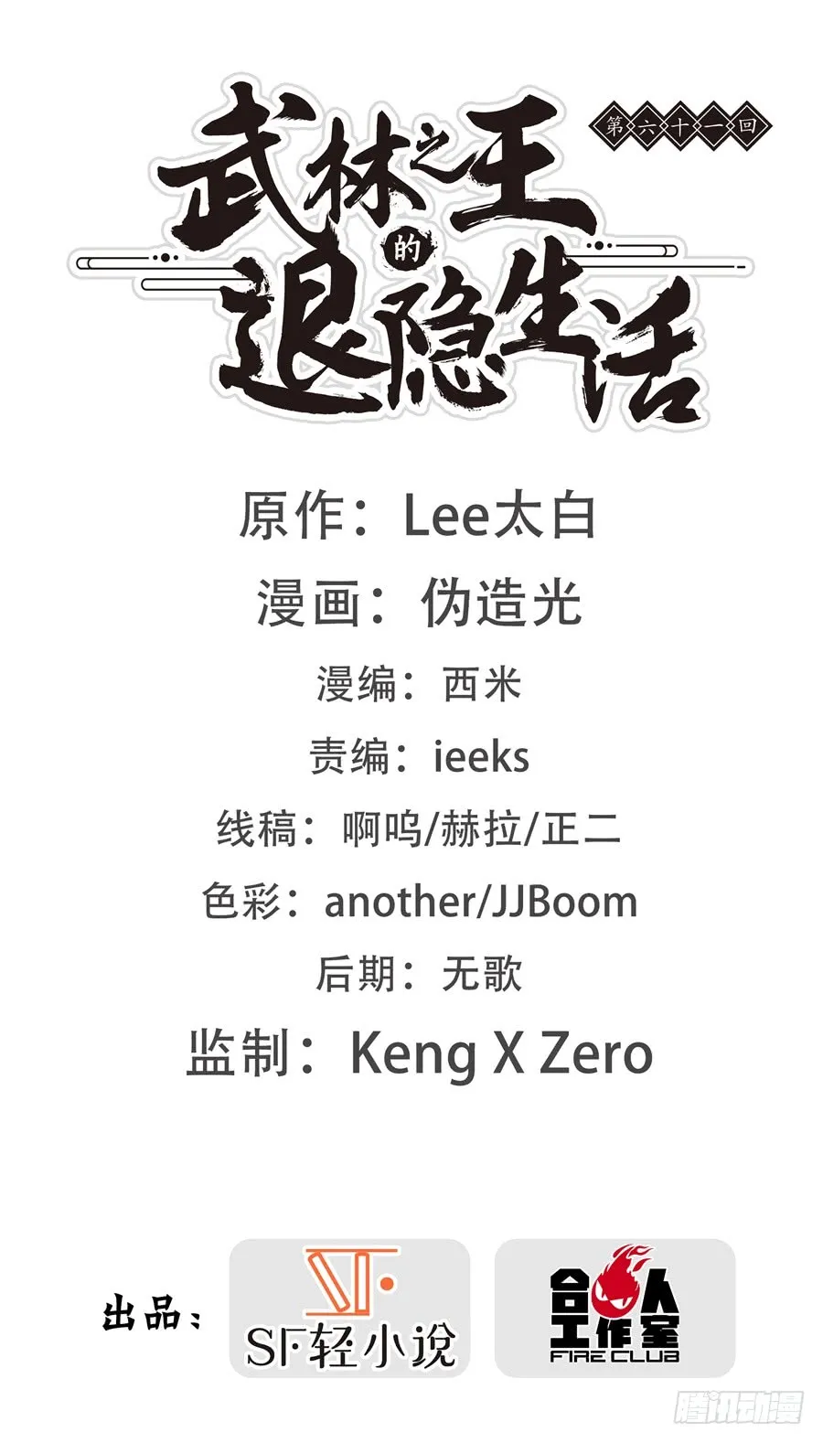 第62回 第2页