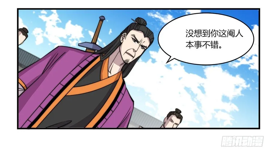 第62回 第5页