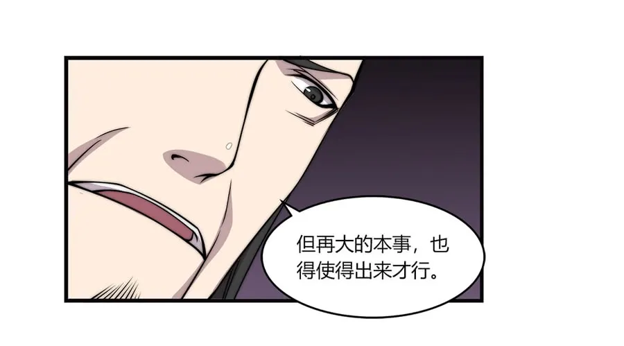 第62回 第6页