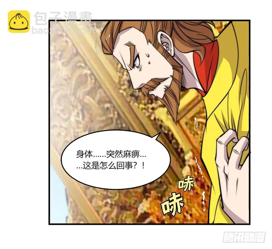 第62回 第8页