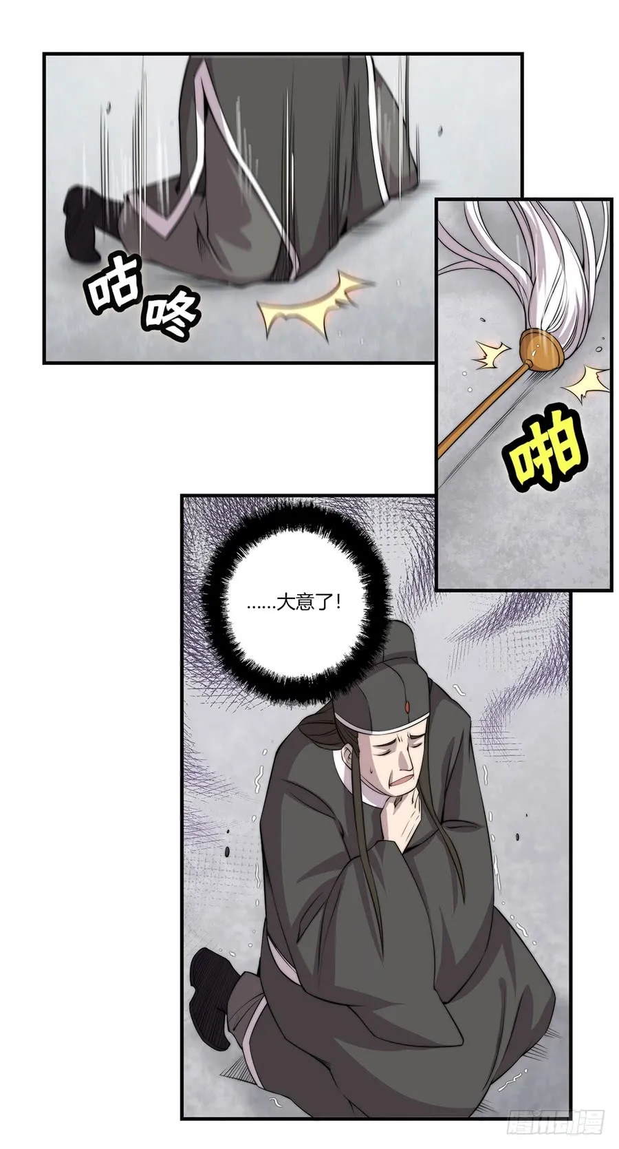 第62回 第10页