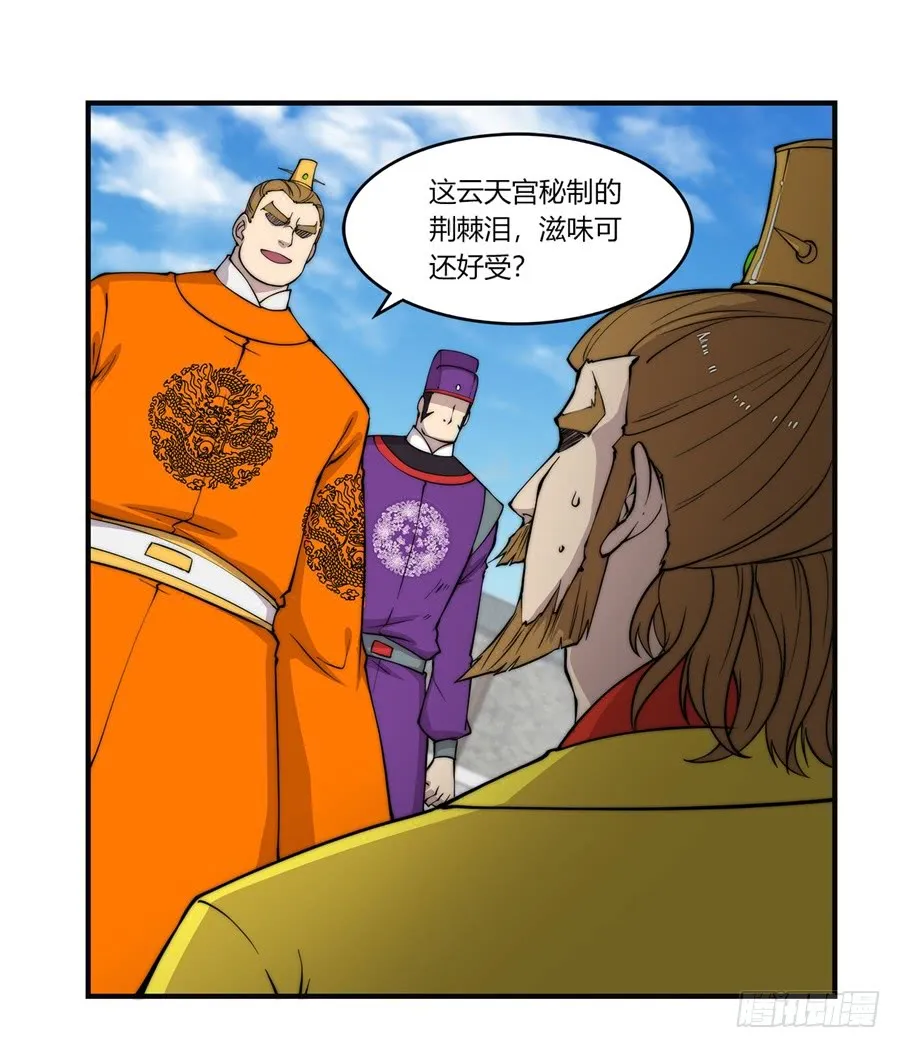 第62回 第15页