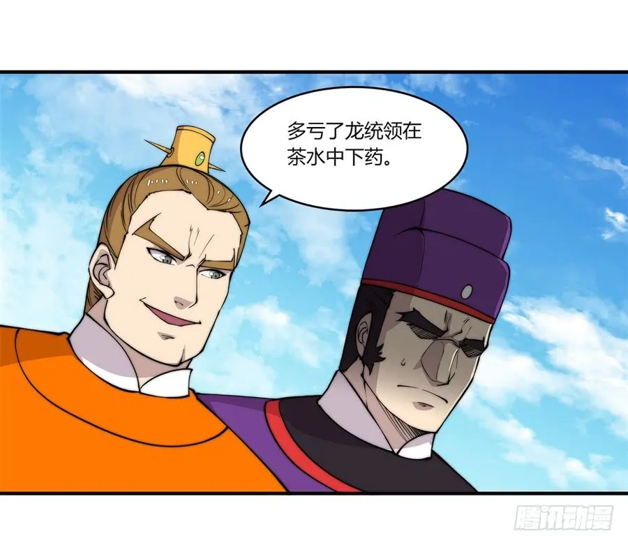 第62回 第17页