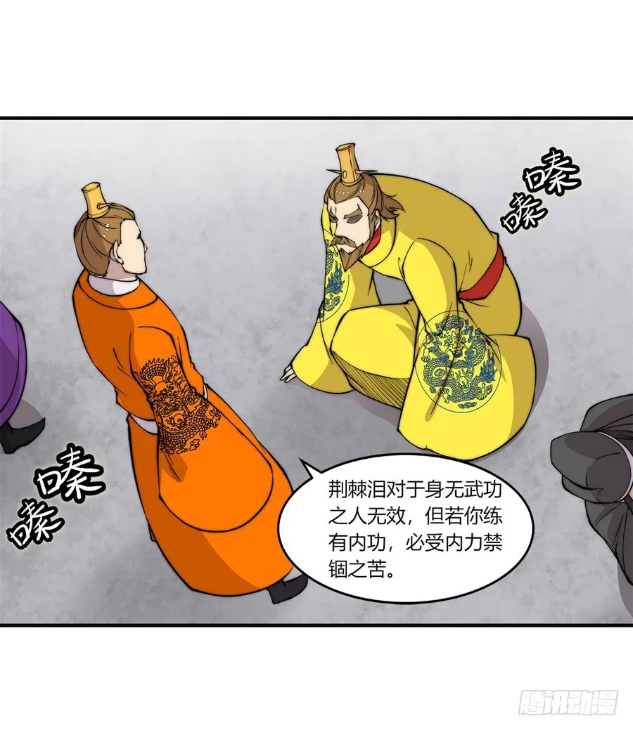 第62回 第19页