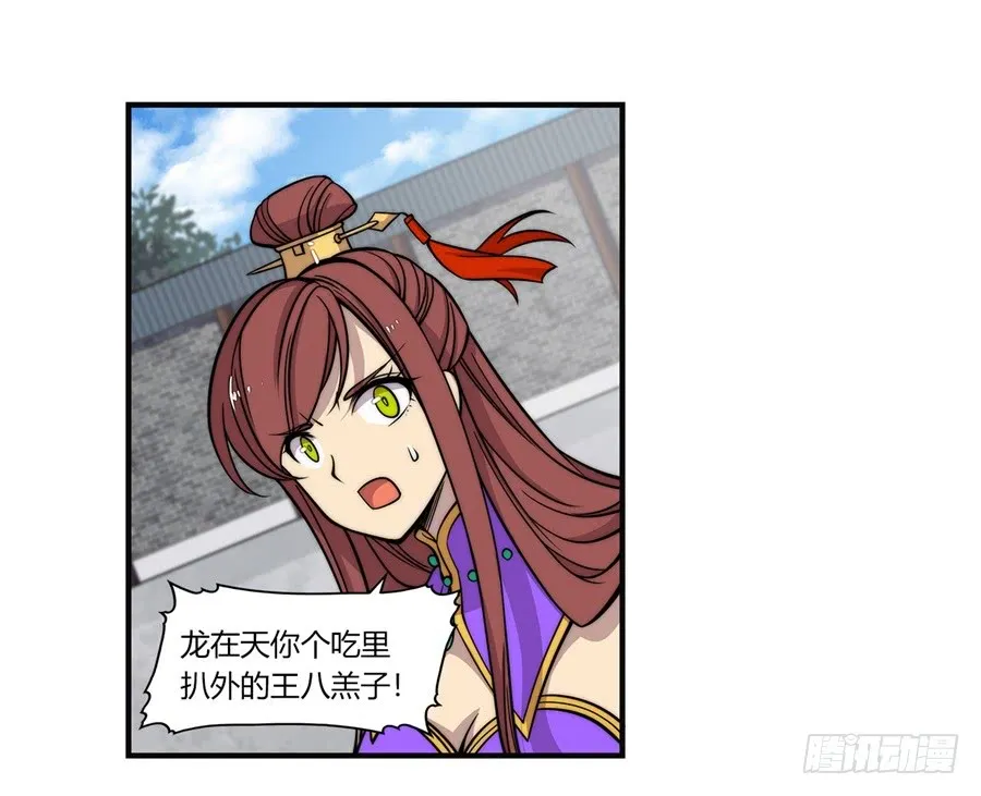 第62回 第20页