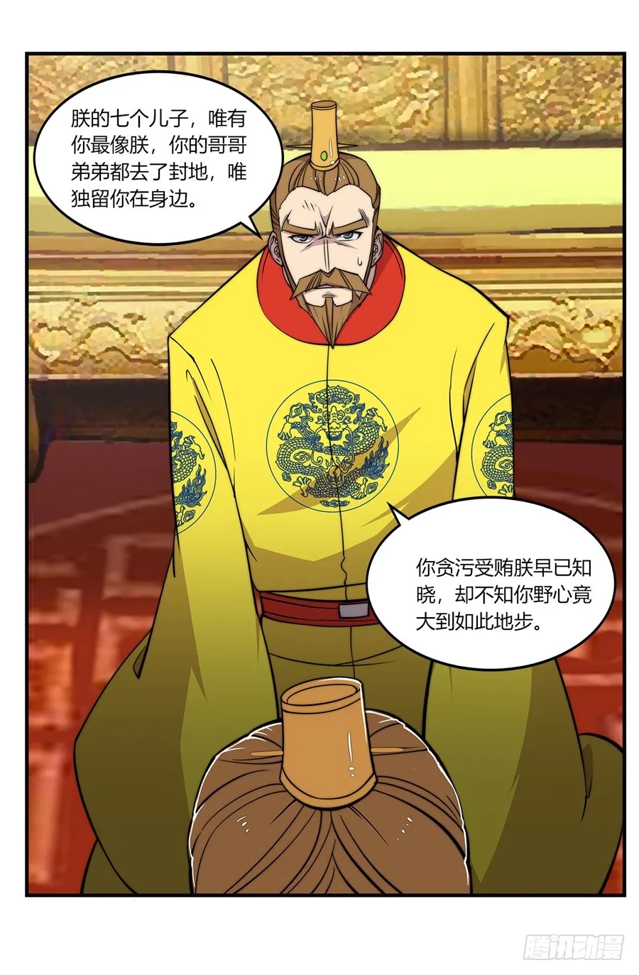 第62回 第22页