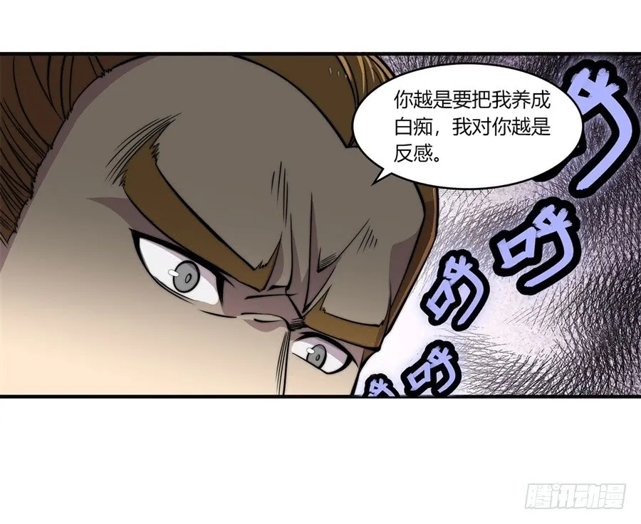 第62回 第24页