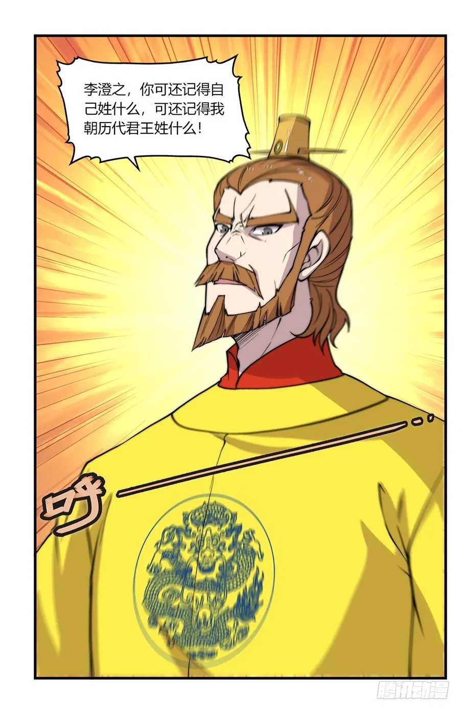 第62回 第48页