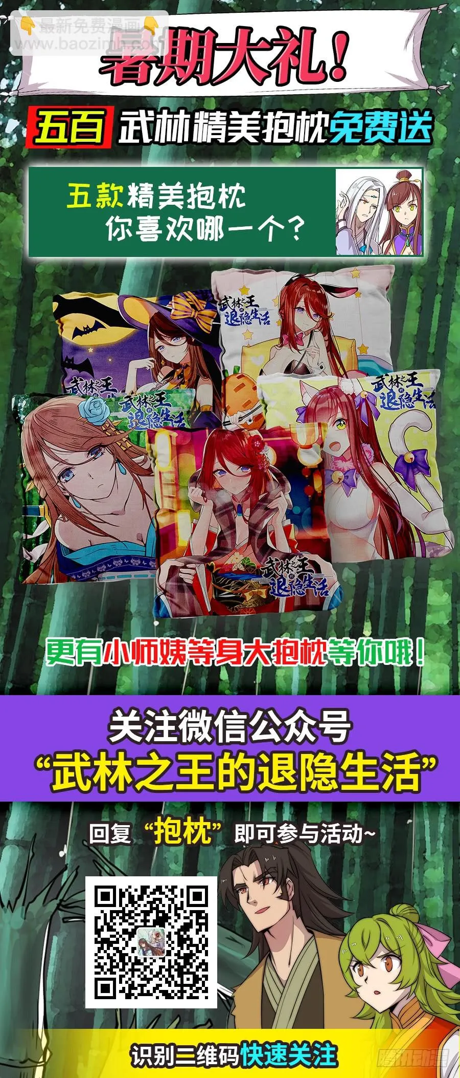 第62回 第63页