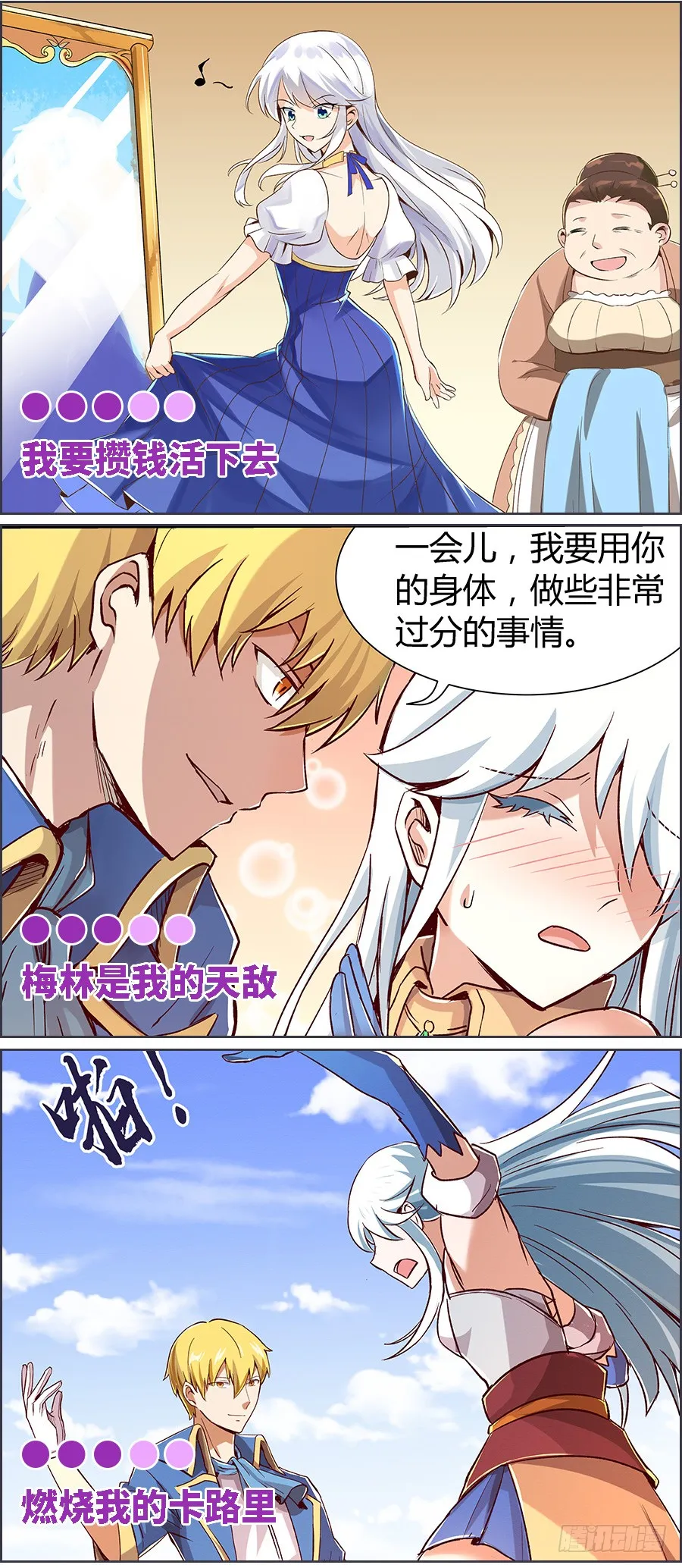 第62回 第67页