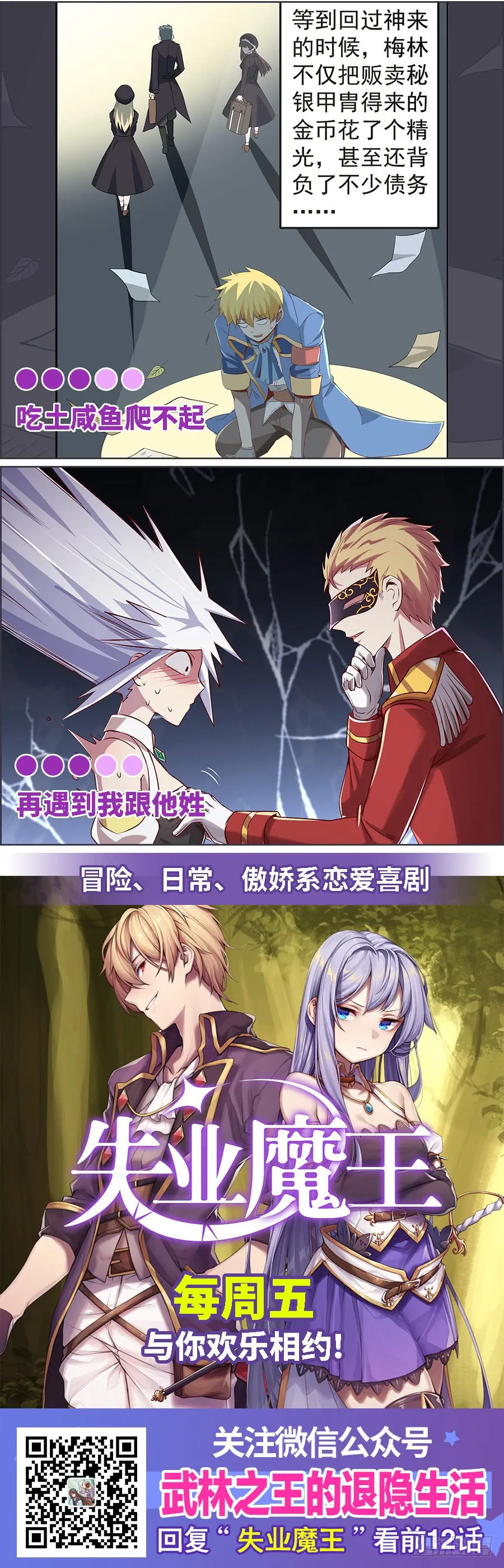 第62回 第70页