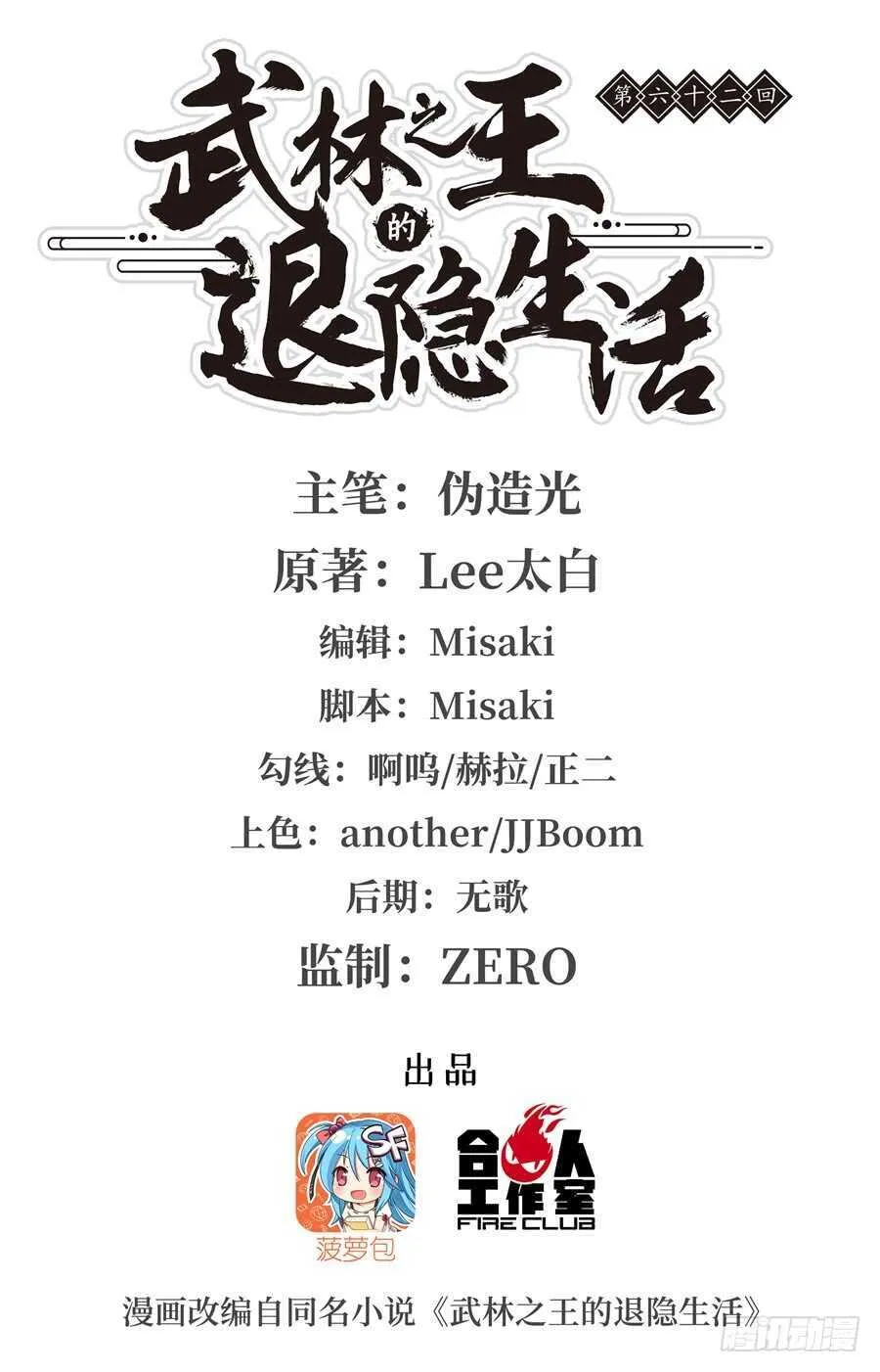 第63回 第2页