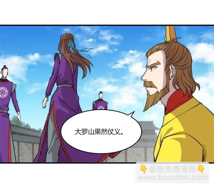 第63回 第6页