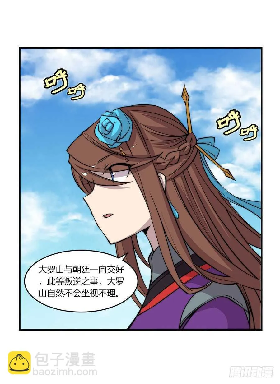第63回 第7页