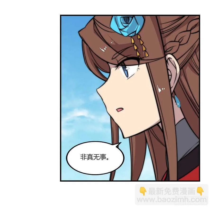 第63回 第10页
