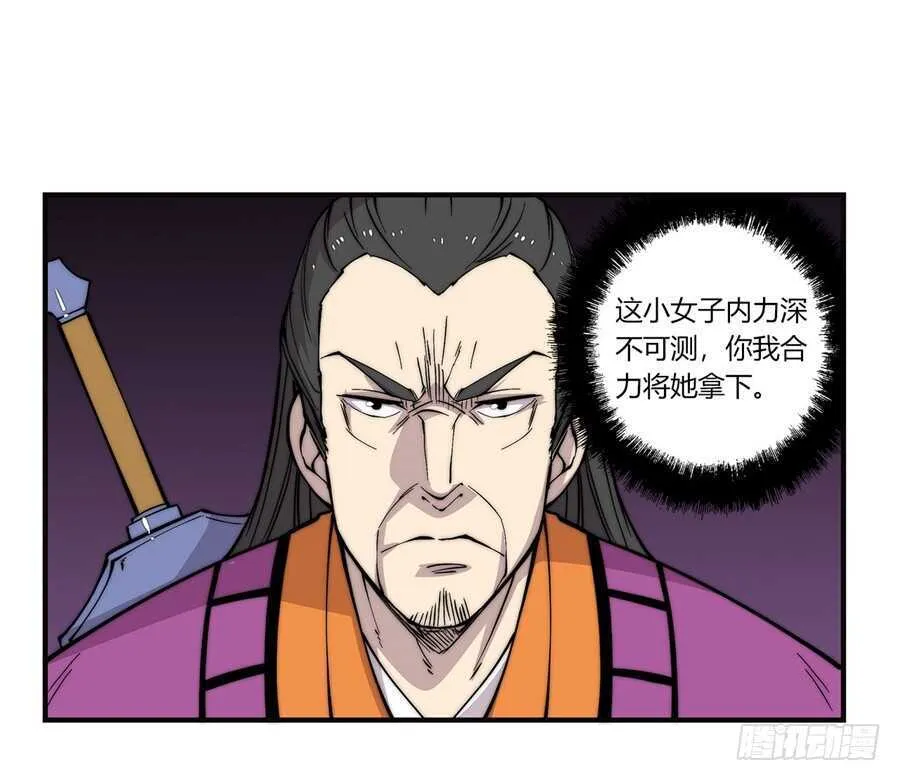 第63回 第14页