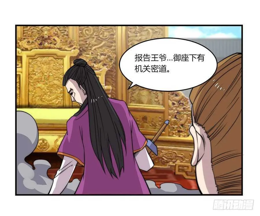 第63回 第51页