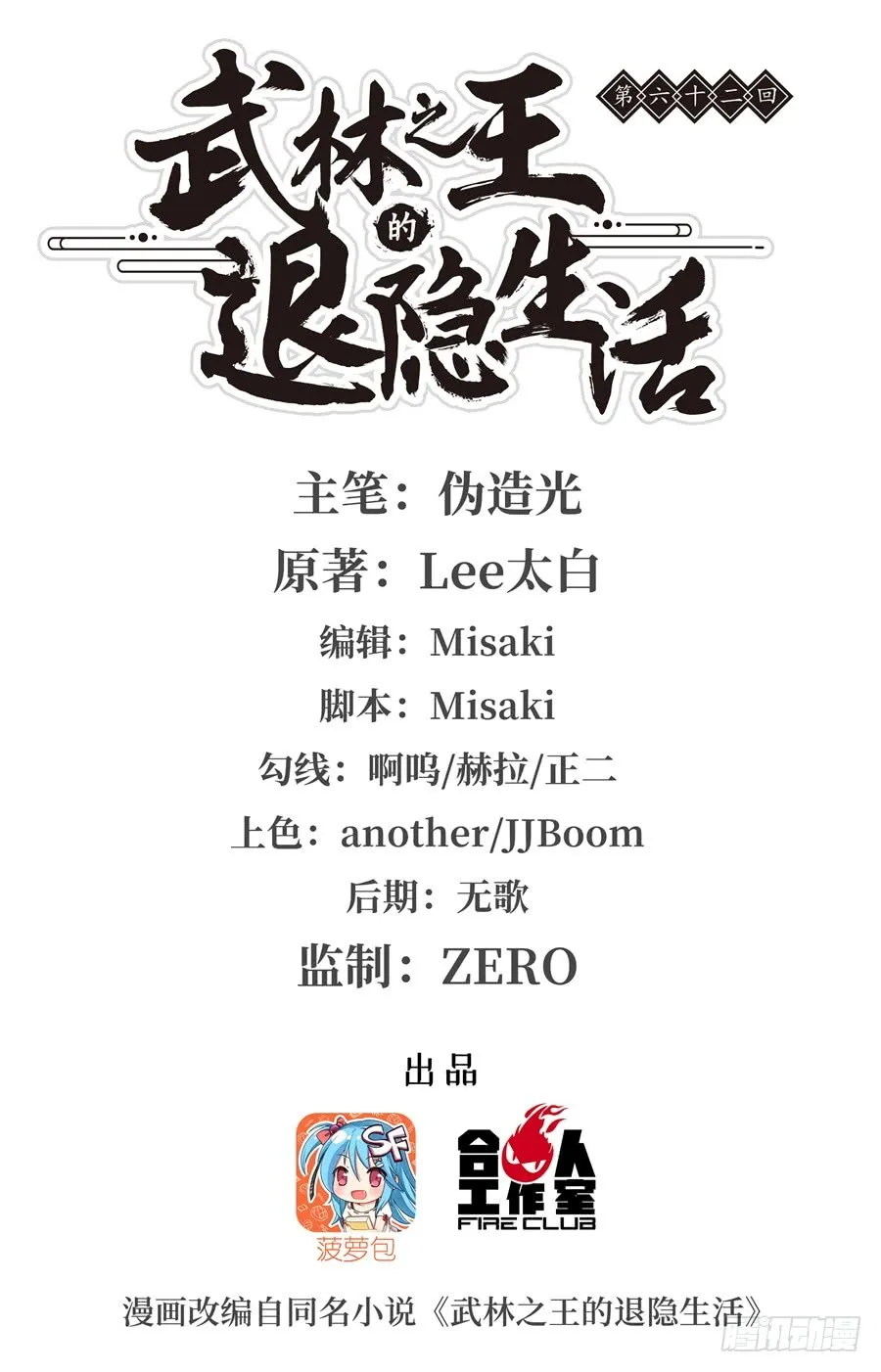 第64回 第2页